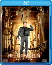 ナイト ミュージアム ナイト ミュージアム