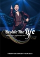 【早期予約特典:特製抗菌マスクケース付】HIROMI GO CONCERT TOUR 2021 “Beside The Life” 〜More Than The Golden Hits〜[DVD]