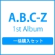 from　ABC　to　Z（5stars限定盤＋通常盤）一括購入セット