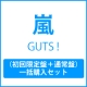 GUTS !　（初回限定盤＋通常盤）一括購入セット
