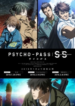 PSYCHO-PASS サイコパス Sinners of the System　Blu-ray3タイトルセット【3タイトル連動購入特典：3タイトル収納スリーブケース】付