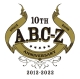 【3形態同時購入特典:「5☆すたぁ〜ず」ラバーキーホルダー付】BEST OF A.B.C-Z【初回盤A(BD付)＋初回盤B(BD付)＋通常盤Z】一括購入セット