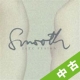 【中古ランク：C】SMOOTH　JAZZ　FUSION