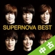 【中古ランク：C】SUPERNOVA　BEST（通常盤）