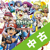 ポケットモンスターx Y の作品一覧 58件 Tsutaya ツタヤ T Site ポケットモンスターx Y の作品一覧 58件 Tsutaya ツタヤ T Site