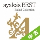 【中古（盤のみ）】ayaka’s　BEST　－　Ballad　Collection　－