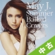 【中古（盤のみ）】Summer　Ballad　Covers