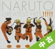 【中古（盤のみ）】NARUTO　GREATEST　HITS！！！！！