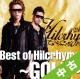 【中古（盤のみ）】Best　of　Hilcrhyme　〜GOLD〜