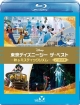 東京ディズニーシー　ザ・ベスト　－秋＆ミスティックリズム－　＜ノーカット版＞【ハロウィンキャンペーン：オリジナルステッカー付】