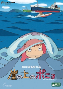 崖の上のポニョ 【『メアリと魔女の花』応援キャンペーン特典：「オリジナル レジャーシート」】付/  本・漫画やDVD・CD・ゲーム、アニメをTポイントで通販 | TSUTAYA オンラインショッピング