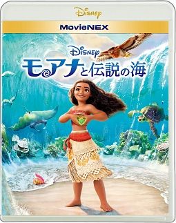 モアナと伝説の海 MovieNEX（Blu－ray＆DVD） 【オリジナル トイ・ストーリーレジャーシート】付