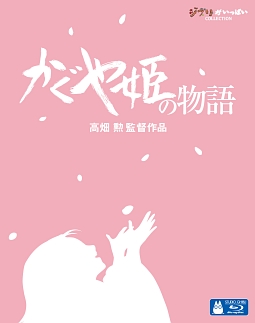 かぐや姫の物語 ジブリがいっぱいcollection オリジナル卓上カレンダー ジブリの動画 Dvd Tsutaya ツタヤ