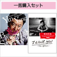 【MAXI+DVD】「Yin Yang/涙をぶっとばせ!!/おいしい秘密」+桑田佳祐 LIVE TOUR&DOCUMENT FILM「I LOVE YOU-now & forever-」完全盤（完全生産限定盤）一括購入セット