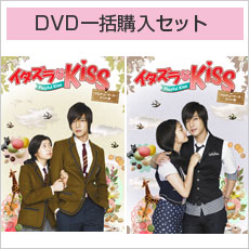 イタズラなkiss Playful Kiss プロデューサーズ カット版 一括購入セット 韓国ドラマの動画 Dvd Tsutaya ツタヤ