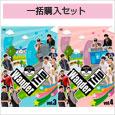 「2PM＆2AM　Wander　Trip」Vol.3&4一括購入セット