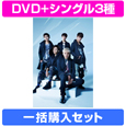 【DVD】「AUTUMN TOUR 2013 〜REPLAY〜」＋【MAXI】「beautiful」初回盤A＋初回盤B＋通常盤　一括購入セット