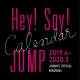 【新古品】Hey！Say！JUMPカレンダー2019．4－2020．3