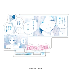 五等分の花嫁 9巻 Tsutaya限定有償特典 アクリルフィギュアプレート 付 受注受付期間 01月15日 日 まで 春場ねぎ 本 漫画やdvd Cd ゲーム アニメをtポイントで通販 Tsutaya オンラインショッピング 五等分の花嫁 9巻 Tsutaya限定有償特典 アクリルフィギュアプレート 付 受注受付期間 01月15日 日 まで 春場ねぎ 本 漫画やdvd Cd ゲーム アニメをtポイントで通販 Tsutaya オンラインショッピング