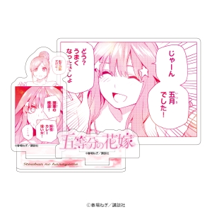 五等分の花嫁 11巻 TSUTAYA限定有償特典「アクリルフィギュアプレート 