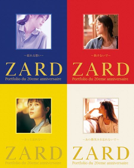 ZARD 20周年記念写真集 第1集〜第4集 4冊セット ZARD Portfolio du 