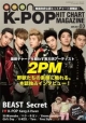 Gaon K-POP HIT CHART MAGAZINE Vol.3