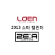 ZE:A　【韓国版】2013 CALENDAR + DVD