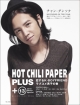 【アウトレット本　50%オフ】HOT CHILI PAPER PLUS恋するK－BOYFRIEND　2010Winter　Special (13)