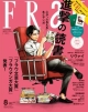 FRaU (フラウ) 2014年 08月号増刊 FRaU to go!「進撃の巨人」特集（リサイズ版）