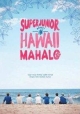 SUPER　JUNIOR／MEMORY IN HAWAI ”MAHALO”（写真集／DVD付）