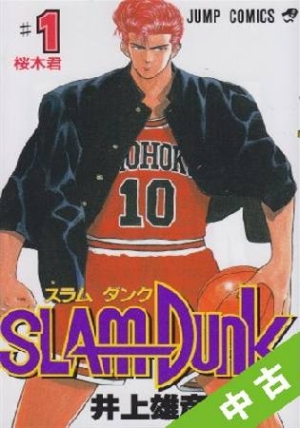 SLAM DUNK(スラムダンク) コミック 全31巻完結セット