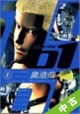 【中古】 全巻セット 01－ZERO　ONE－　全3巻（完結）