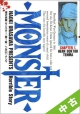 【中古】 ★全巻セット MONSTER 全18巻（完結）