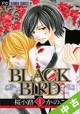 【中古】 ★全巻セット BLACK　BIRD 全18巻（完結）