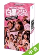 【中古ランク：S】AKB48グループ臨時総会〜白黒つけようじゃないか！〜（AKB48グループ総出演公演＋AKB48単独公演）