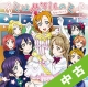 【中古ランク：S】ミはμ’sicのミ