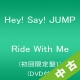 【中古ランク：S】Ride　With　Me（1）(DVD付)