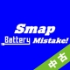 【中古ランク：S】Mistake！／Battery（B）(DVD付)