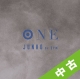 【中古ランク：A】ONE　〜JAPAN　SPECIAL　EDITION〜