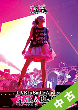 【中古ランク：S】 LiVE　is　Smile　Always〜PiNK＆BLACK〜in日本武道館　「いちごドーナツ」