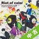 【中古ランク：A】Riot　of　Color