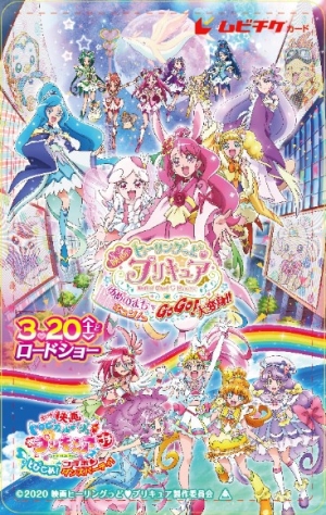 一般 映画ヒーリングっど プリキュア 映画前売券 グッズセット 本 漫画やdvd Cd ゲーム アニメをtポイントで通販 Tsutaya オンラインショッピング