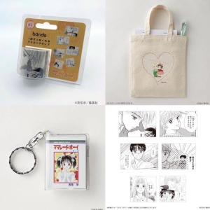 ママレード ボーイ Bande おちびトート 豆本キーホルダーセット りぼん 本 漫画やdvd Cd ゲーム アニメをtポイントで通販 Tsutaya オンラインショッピング