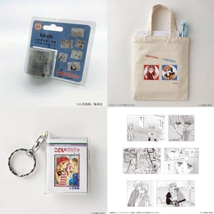こどものおもちゃ Bande おちびトート 豆本キーホルダーセット りぼん 本 漫画やdvd Cd ゲーム アニメをtポイントで通販 Tsutaya オンラインショッピング