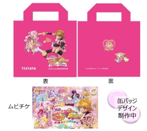 HUGっと！プリキュア♡ふたりはプリキュア オールスターズメモリーズ - TSUTAYA オンラインショッピング