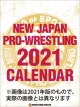 新日本プロレス　2022 カレンダー