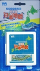 【アウトレット本　50％オフ】 新幹線日本地図－スライドパズル