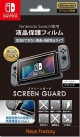 SCREEN　GUARD　for　Nintendo　Switch　（気泡ができない構造＋指紋防止タイプ）