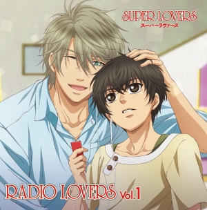 ラジオcd Tvアニメ Super Lovers Radio Lovers Vol 1 本 漫画やdvd Cd ゲーム アニメをtポイントで通販 Tsutaya オンラインショッピング