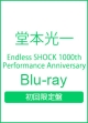Endless　SHOCK　1000th　Performance　Anniversary
